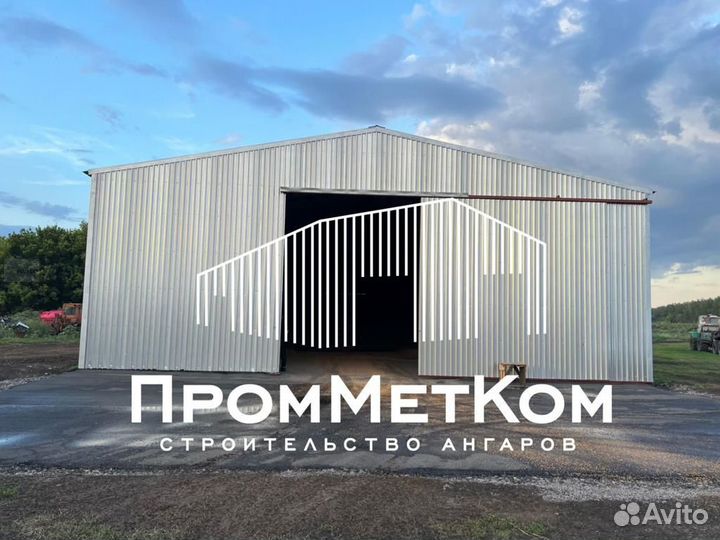 Ангар холодный