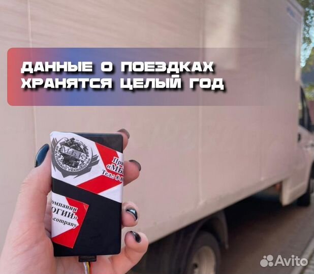 Gps трекер для авто