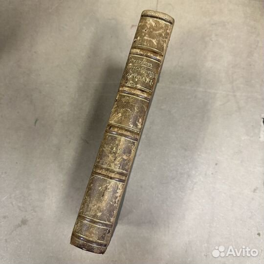 Полный Русско Французский словарь 1874