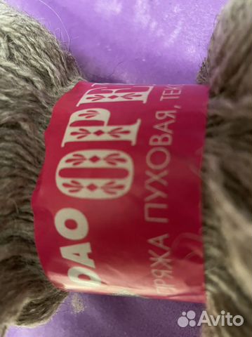 Оренбургская пряжа из козьего пуха