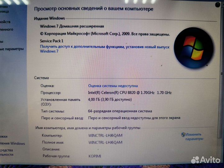 Hp Compaq presario cq58