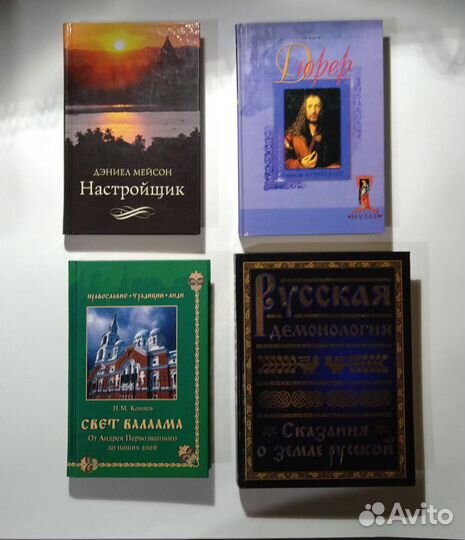 Книги по разной тематике