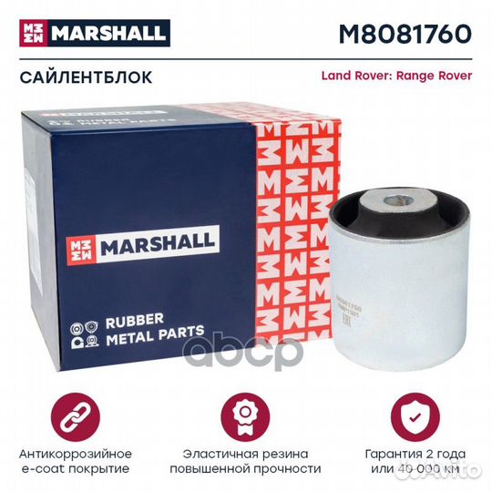 Сайлентблок Land Rover: Range Rover 02- перед