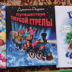 Книги для детей