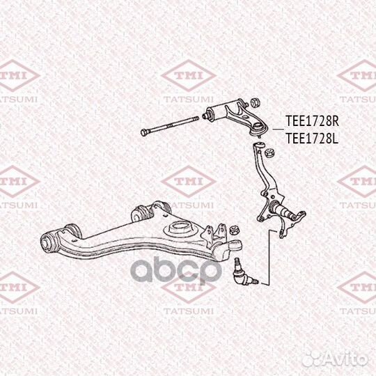 Рычаг передней подвески верхний L TEE1728L tatsumi