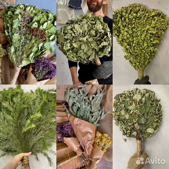 Банный веник