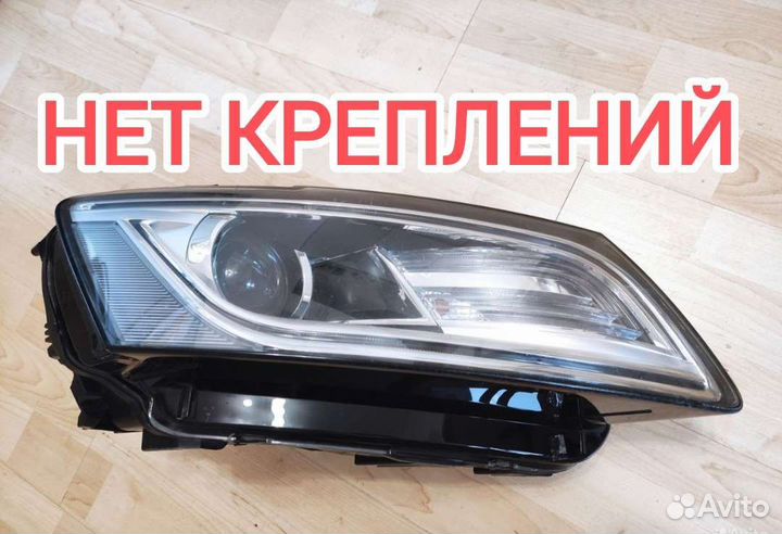 Фара без креплений правая ксенон Audi Q5 2015 рест