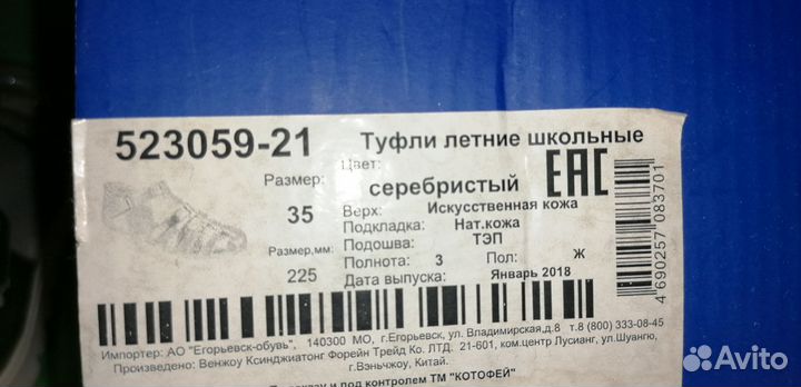 Сандалии Kotofey р. 35