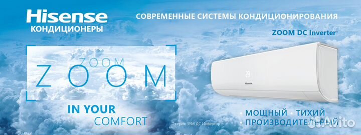 Сплит система кондиционер Hisense