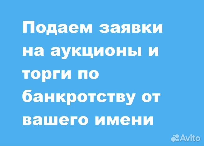 Участие за вас в торгах по банкротству Ижевск