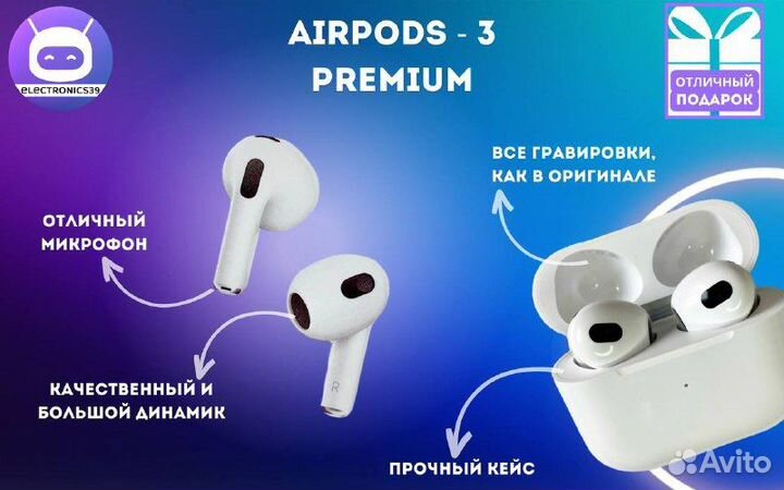 Наушники AirPods 3 Premium / аирподс 3 премиум