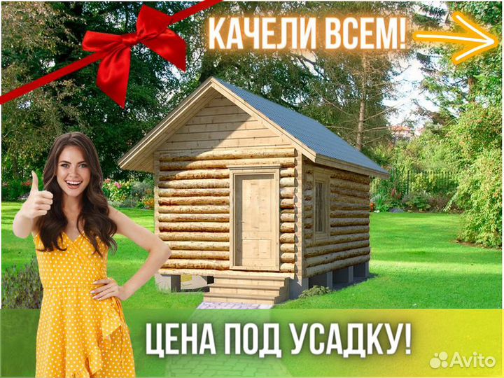 Сруб бани из бревна ручной рубки Не Бруса 3x5