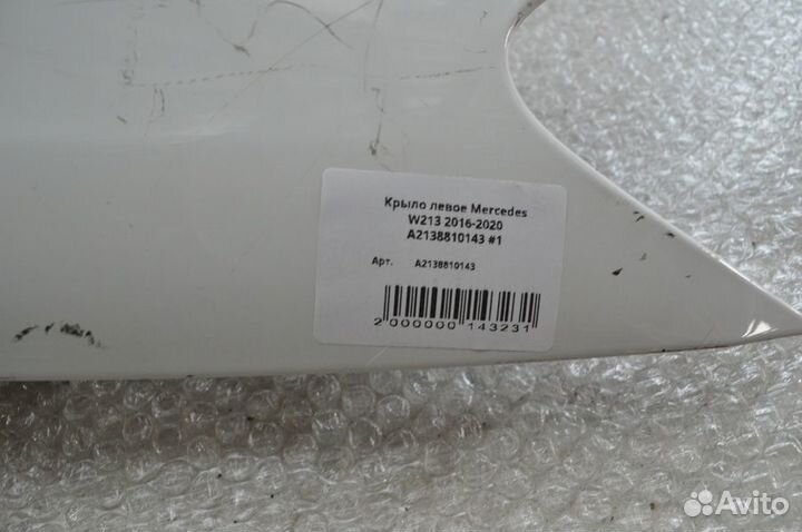 Крыло переднее левое Mercedes-Benz W213 2016- A2138810143 #16 Б/У