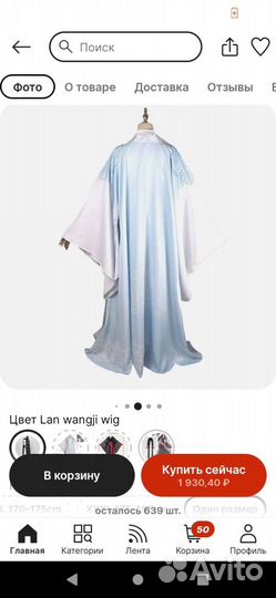 Косплей Лань Ван Дзи,Магистр дявольского культа