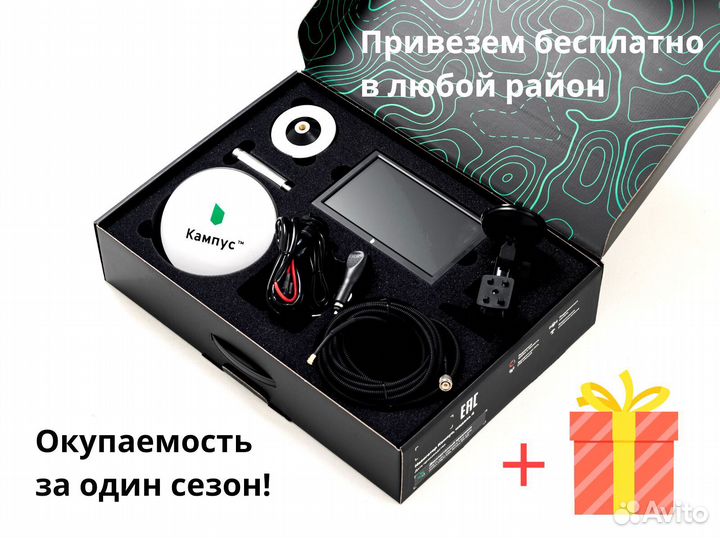 Агронавигатор Кампус 6 RTK Курсоуказатель