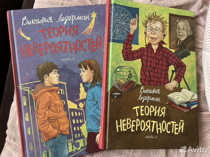 Теория невероятностей книга слушать. Теория невероятности. Ледерман теория невероятностей читать полностью. Теория невероятности книга.