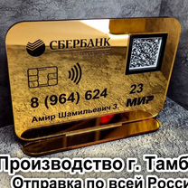 Табличка с QR кодом для бизнеса