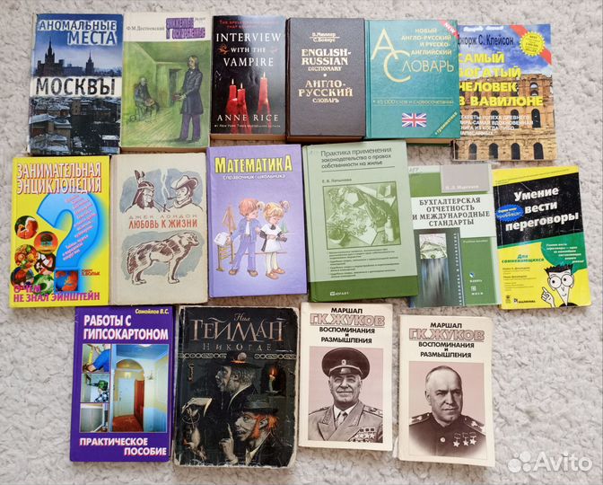 Книги много разных