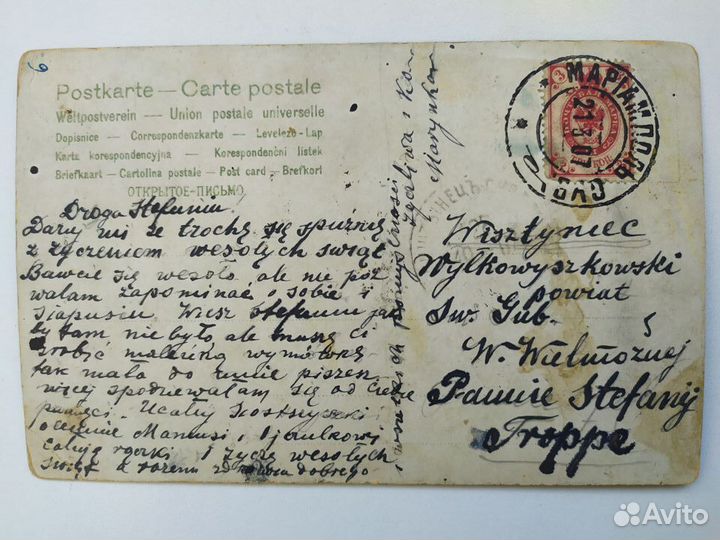 Открытое письмо