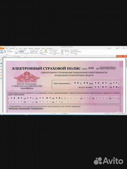Автострахование осаго