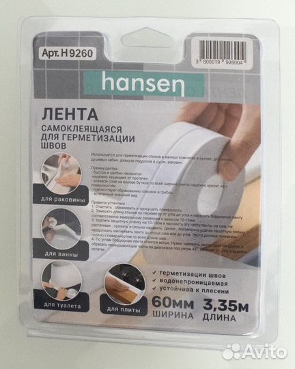 Бордюрная лента большая 3,35м х 60мм hansen