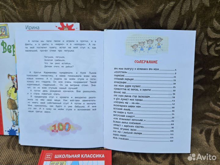 Книги Пивоваров для детей