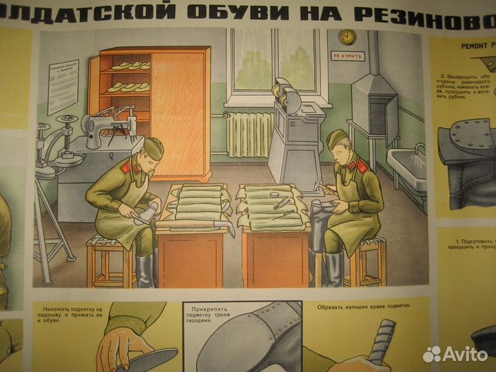 Ремонт солдатской обуви Плакат са СССР 1986