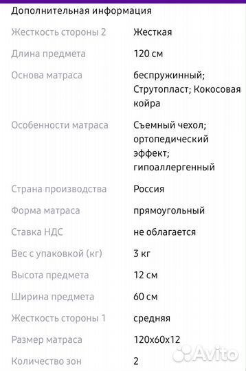 Матрас детский silver 120 на 60