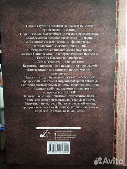 Ведьмак книги