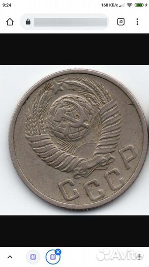 15 копеек 1948