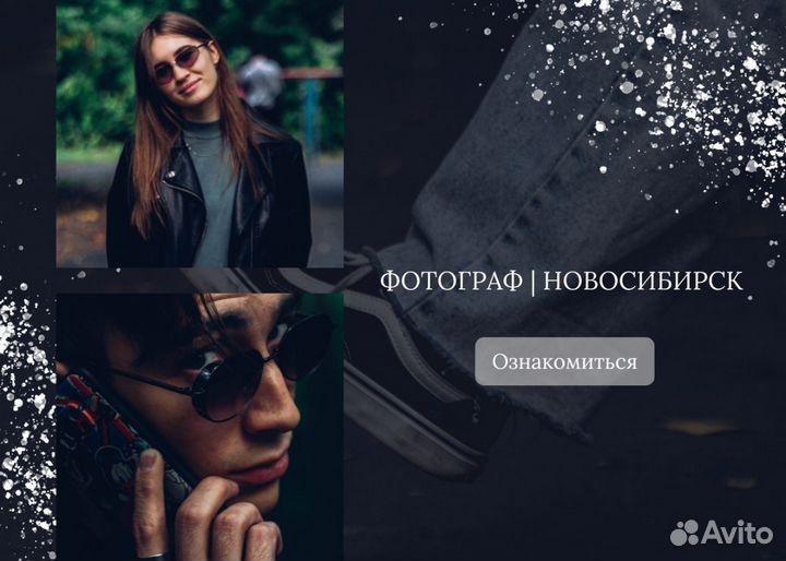 Фотограф, репортажная съёмка