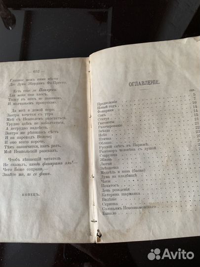 Иван Мятлев полное собрание сочинений 1893 г