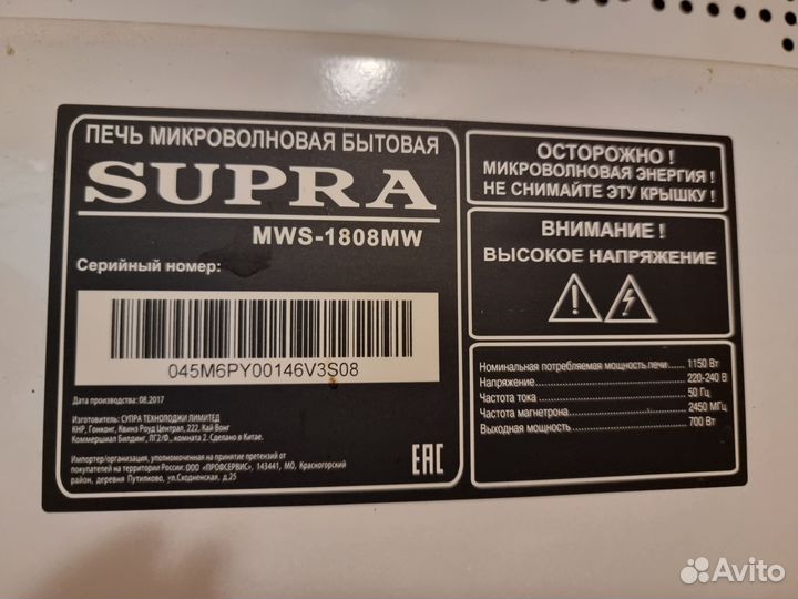 Микроволновая печь Supra