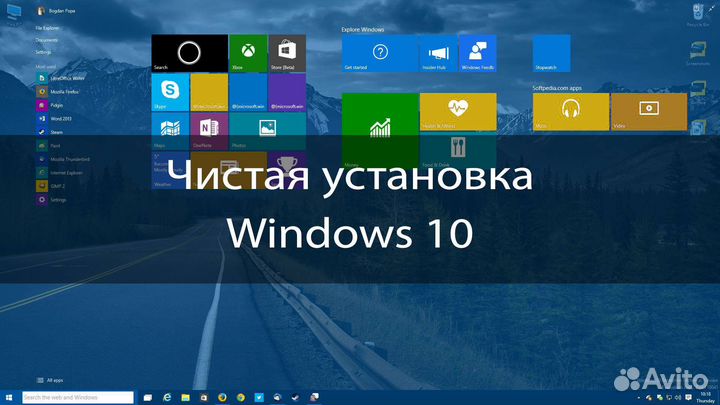Переустановка Windows 10