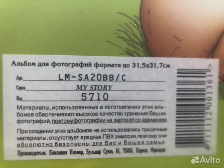 Фотоальбом новый