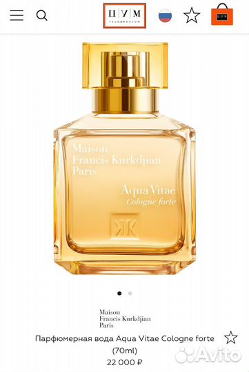 Духи MFK Aqua Vitae cologne forte 2mlx10 EDP