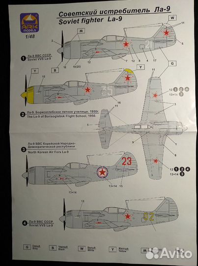 Сборная модель самолета Ла-9 ARK model 48049 1/48