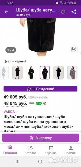 Шуба новая натуральный мех