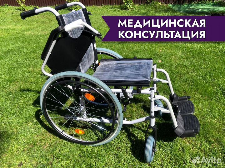 Инвалидная коляска С доставкой по мо Домодедово