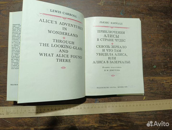 Кэрролл Льюис. Алиса в Стране чудес Лит памятник
