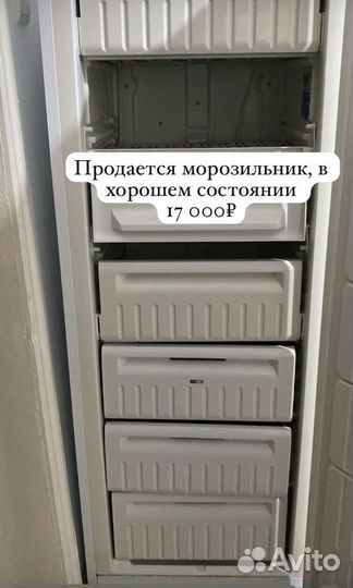 Холодильник indesit бу