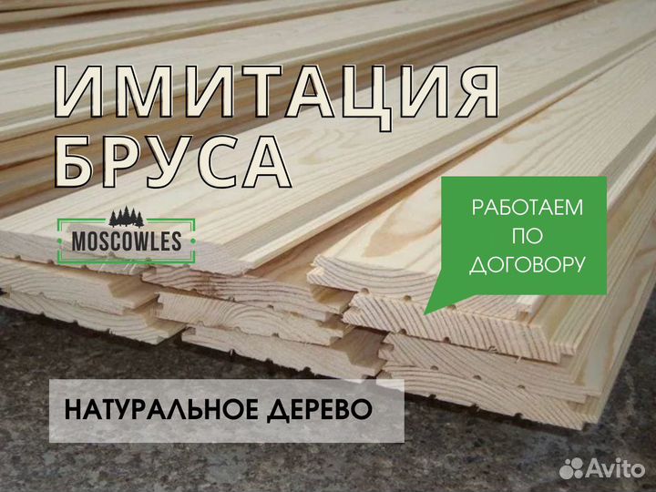Обрезная доска от производителя