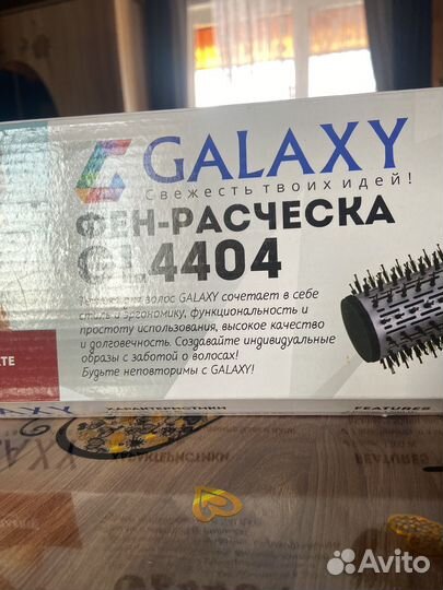 Galaxy фен-расчестка