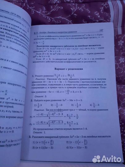 Огэ 2021 (математика, русский, информатика, англ)