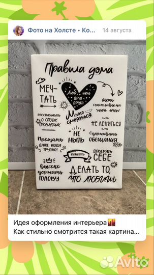 Фото на холсте/холсты