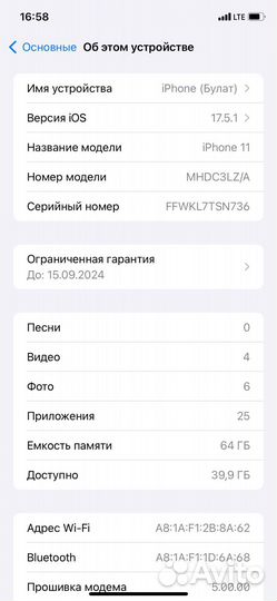 iPhone 11, 64 ГБ