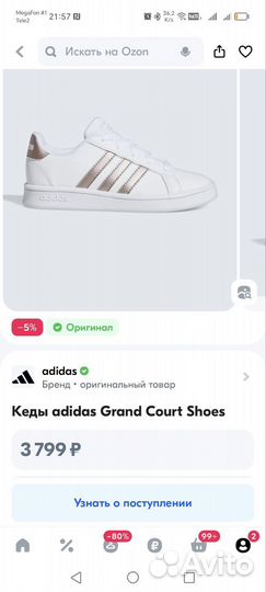 Кеды adidas для девочки, оригинал