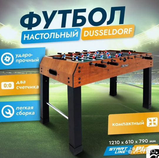 Настольный футбол (кикер)