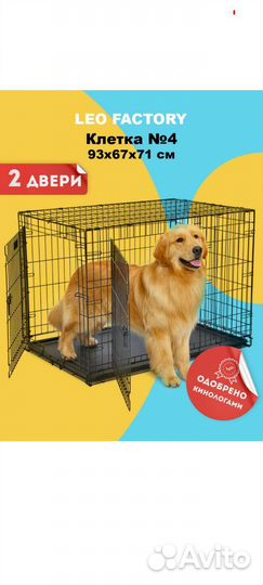 Клетка/вольер для собак средних пород