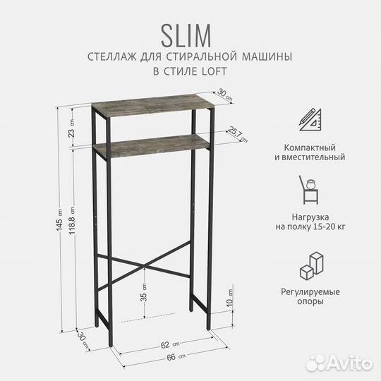 Стеллаж slim loft, серый